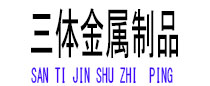 略阳光伏配件