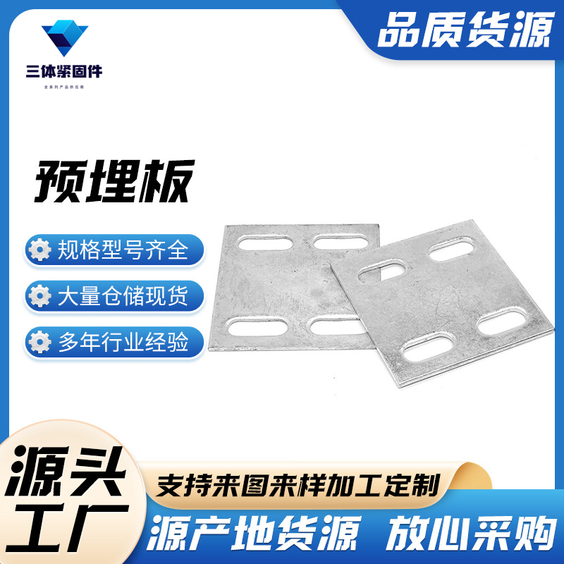 略阳三体金属制品